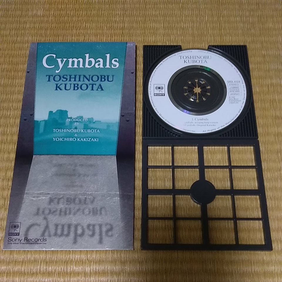 宇沙美ゆかり 未開封新品 CD 16ページめのとまどい+シングル