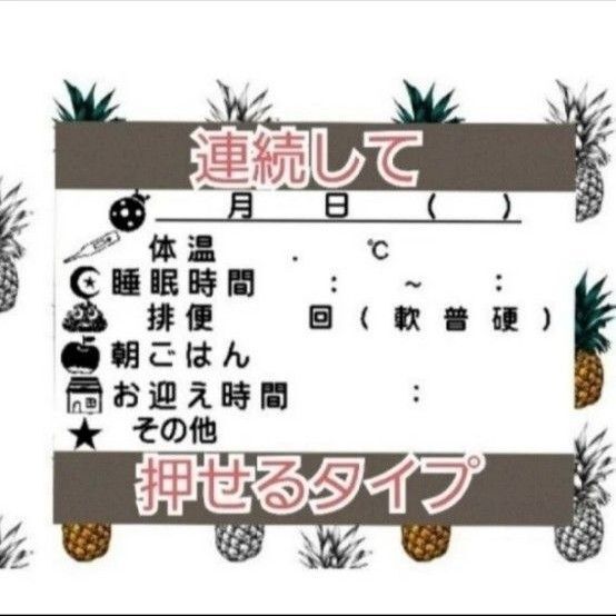 連絡帳 浸透印 シャチハタ はんこ スタンプ 判子 ハンコ 印鑑
