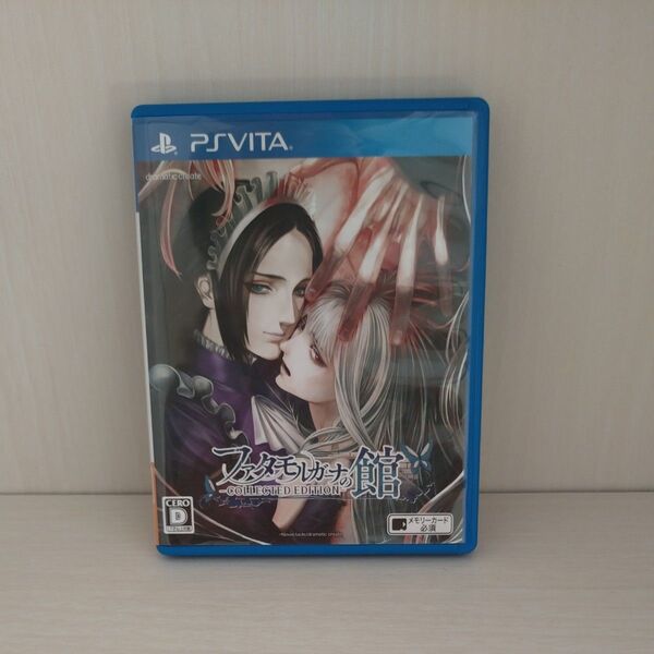 ファタモルガーナの館 PSVITA