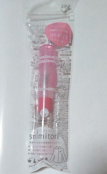 エポックケミカル shimitori03 7ml × 1個 携帯しみ抜き