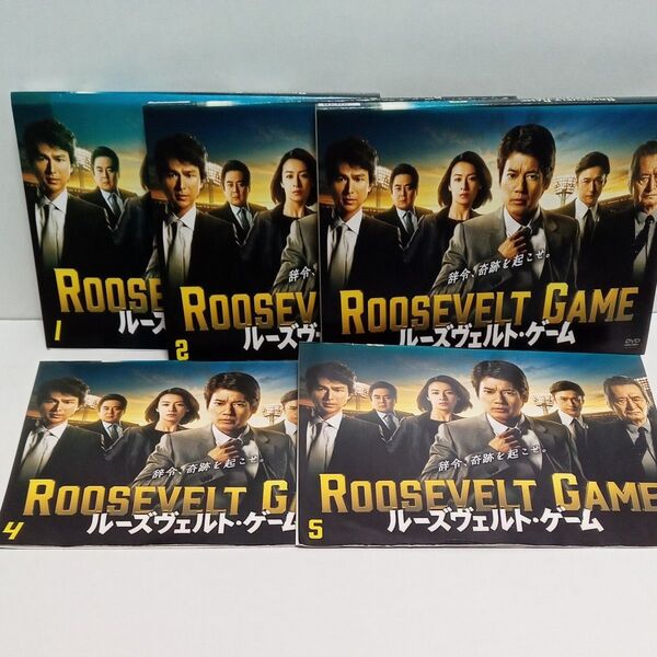 ルーズヴェルト・ゲーム 唐沢寿明 檀れい 江口洋介 レンタル落ち DVD 全5巻セット