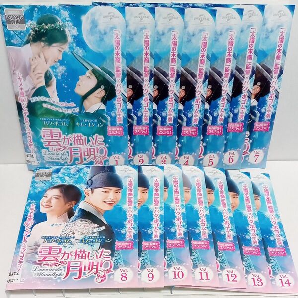雲が描いた月明り 韓国ドラマ レンタル落ち DVD 全14巻セット