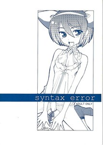 はやしプラモ店[syntax error](男の娘,ショタ,はやし)