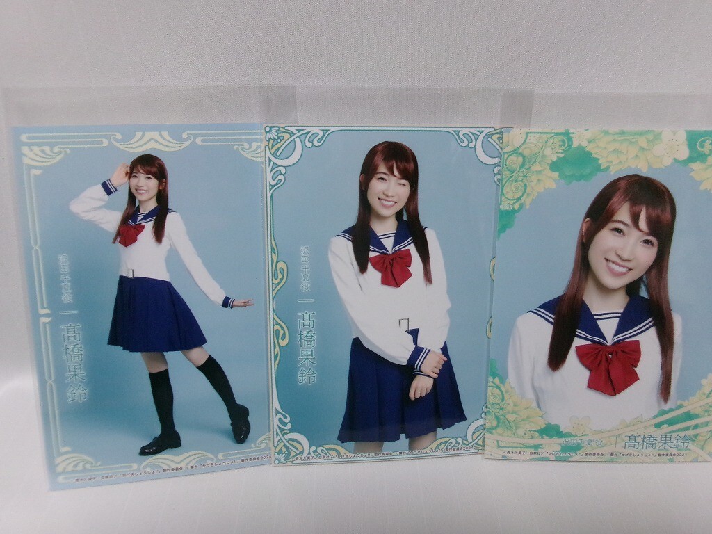2025年最新】Yahoo!オークション -かげきしょうじょの中古品