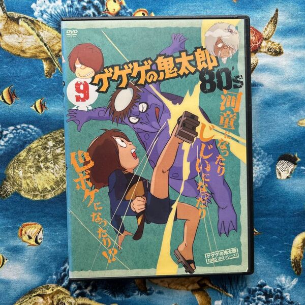 ゲゲゲの鬼太郎80S 7 DVD