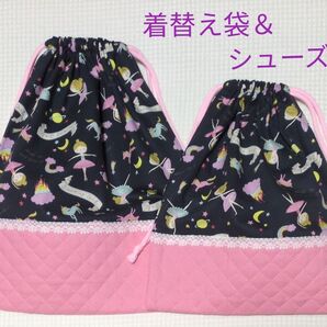 【7】2枚組●着替え袋&シューズ袋 バレリーナ 黒 体操服袋 ハンドメイド 両ひも 入園準備 入学準備
