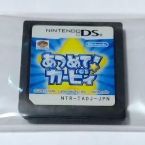 【DS】あつめて!カービィ