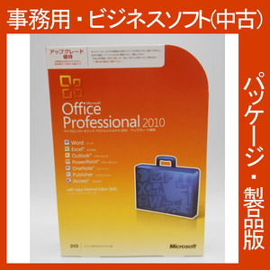 Microsoft Office 2010 Professional up grade hospitality Pro feshonaru new install possible access 2013*2016 interchangeable regular goods 