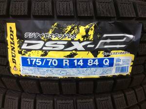 NT318 ダンロップ DSX-2 175/70R14 未使用 2本組☆彡