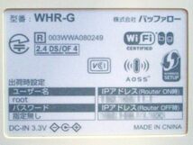 ルーター裏面記載の商品の詳細事項です。