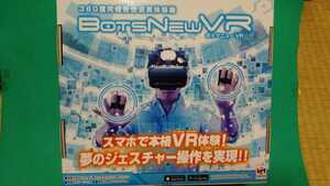 メガハウス 360度究極仮想現実体験機 BOTSNEW VR ボッツニューVR スマホで本格VR体験！貴方の手がコントローラーになる！！