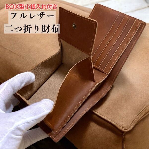 二つ折り財布 本革 茶 メンズ レディース BOX小銭入れ カードケース 牛革
