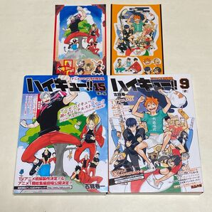 ハイキュー!! 特装版セット