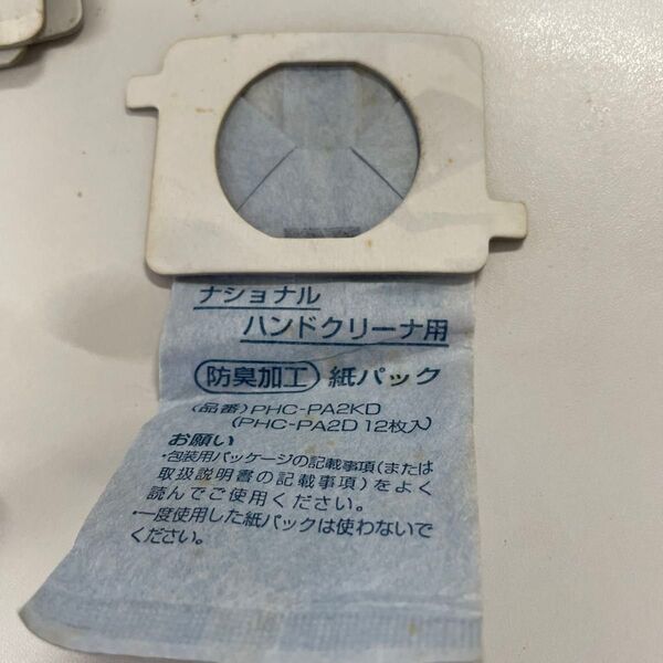 ナショナル 紙パック掃除機 変え 7枚