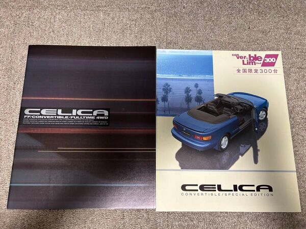 トヨタ セリカ(CELICA)カタログ、新車価格表 2種類セット