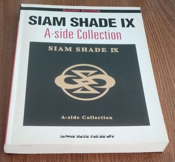 楽譜 バンドスコア シャムシェイド SIAM SHADE IX A-Side Collection
