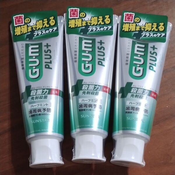3本 GUM プラス デンタルペースト ハーブミント