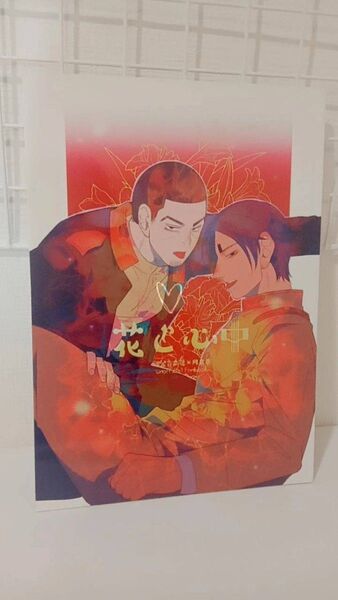 ゴールデンカムイ 同人誌 鯉月