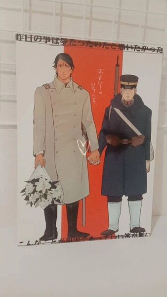ゴールデンカムイ 同人誌 月鯉