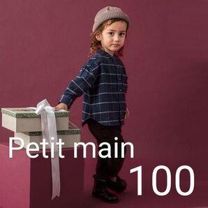 petite main 100センチ チェックシャツ