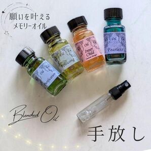 メモリーオイル スプレー 香り アロマ 開運 叶う 願い 効果 「手放し」