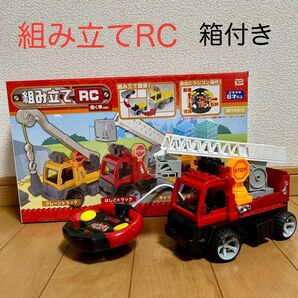 組み立てRC 働く車 はしごトラック はしご車 ラジコン おもちゃ