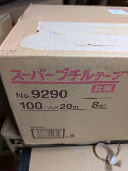 スリオンテック スーパーブチルテープ アルミテープ No.9290 片面 100mm×20m 8巻 防水 目地シール 防水 気密