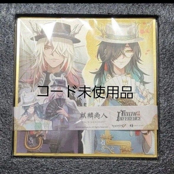 第五人格 四周年記念オフラインパック 特別版【 コード使用済み 第五人格 四周年記念オフラインパック 特別版【 コード使用済み