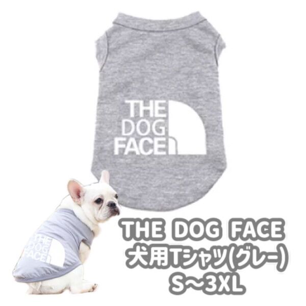 THE DOG FACE 犬用フリース S M L XL サイズ グレー 起毛 ドッグウェア