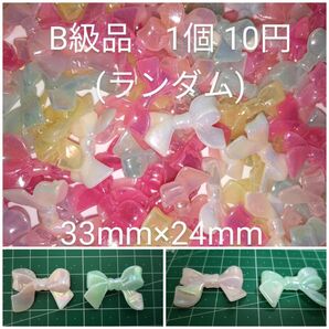 B級♪リボンビーズ♪※傷、塗装ハゲなど少しあり。普通に使うには問題ない程度です♪