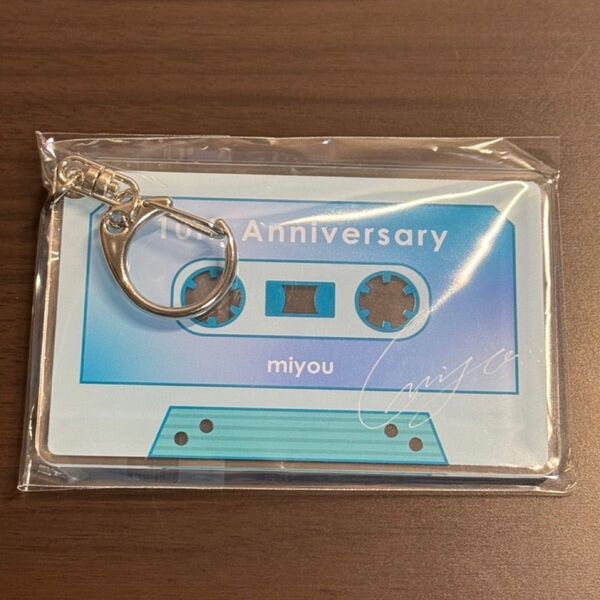 リトグリ ラッフルくじ D賞 アクリルキーホルダー miyou