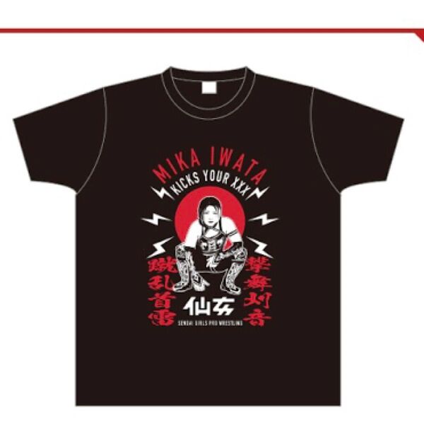 仙女 岩田美香Tシャツ
