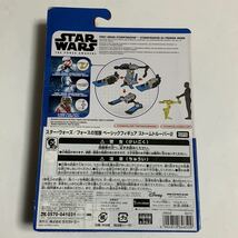 バスブロー STARWARS スターウォーズ フォースの覚醒　ベーシック フィギュア ストーム・トルーパー ２ ディズニー Disney_画像2