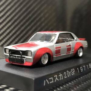 1/64gla tea n collection no. 5. Hakosuka 2Dr SP limitation Ver prompt decision equipped 