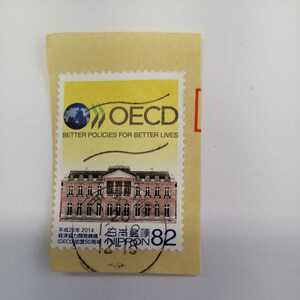 使用済み切手　満月印　伊勢崎　平成２５年経済協力開発機構(OECD)加盟５０周年