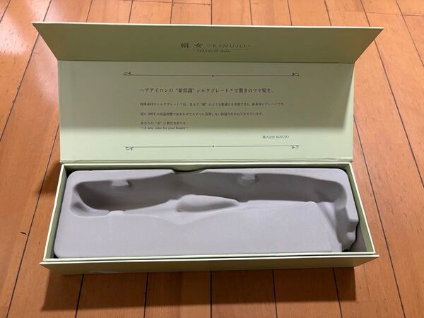 KINUJO 絹女 ストレートアイロンホワイトLM-125 28mm KINUJO ストレートアイロンの空箱になります