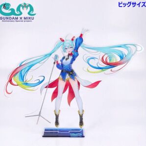 ガンダム×初音ミク ビッグアクリルスタンド