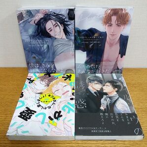 yoshi、阿賀直己/町田とまと/イノセ BLコミック