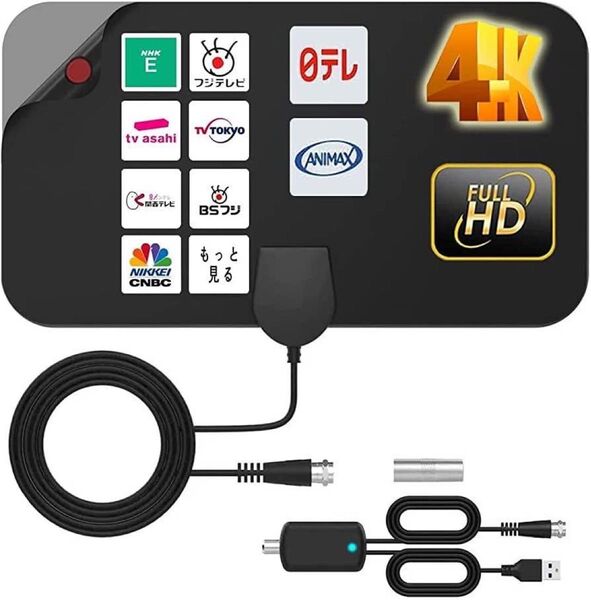 室内アンテナ最強受信範囲」 4K HD TV アンテナ 地デジ テレビ アンテナ 室内アンテナ アンテナ 4K HD