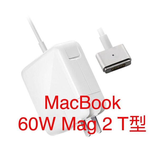 Macbook Pro 充電器 60W M2 T 型 互換 電源アダプタ