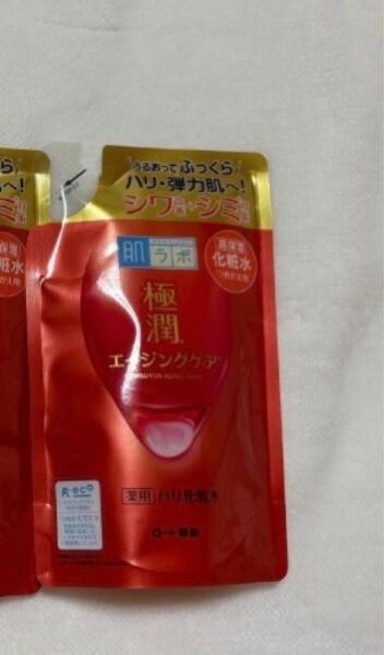 極潤 薬用ハリ化粧水 (つめかえ用) 170mlx2