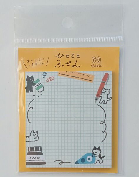 【新品未開封】ひとことふせん おしごとにゃんこ 30枚綴り 日本製