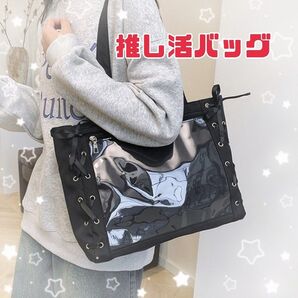 痛バッグ 推し活 バッグ 痛トート 痛ショルダー 痛バ ブラック 人気