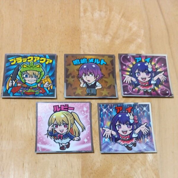 推しの子マンチョコ シールのみ5枚