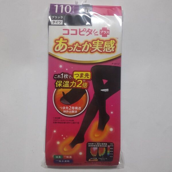110デニール L-LLサイズ ブラック ココピタ あったか実感 タイツ 1足