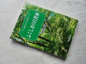 *[ Fukushima. nature .] ( history spring . comb . library 14).. profit road history spring autumn publish 