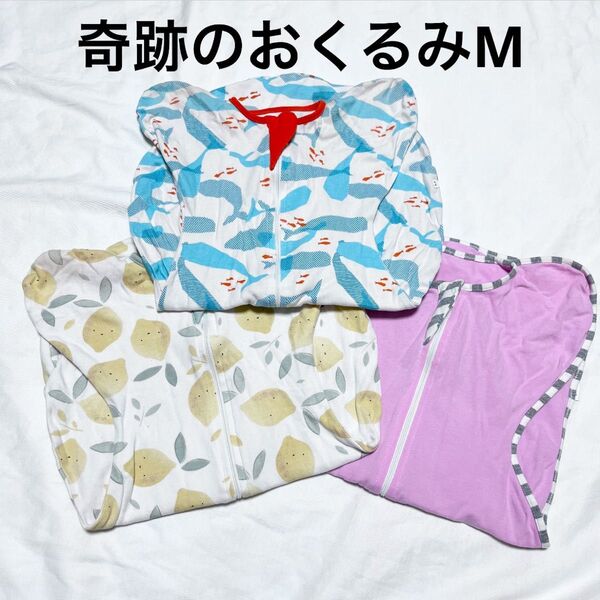 ベビー スリーパー 熟睡 安眠 着るおくるみ コットン 棉 通気性 敏感肌