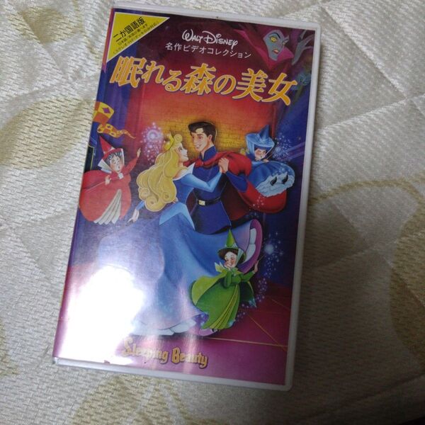 ディズニー VHS ビデオ 眠れる森の美女 ディズニー映画