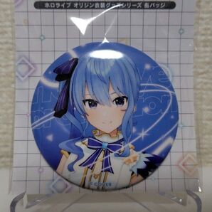 星街すいせい 缶バッジ オリジン衣装ver. hololive 新品・未開封