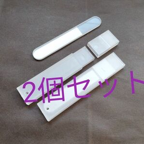 ガラス製 爪磨き2個セット ケース付き 未使用 ガラス 爪